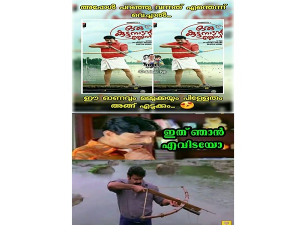 ഇത് എവിടെയോ?