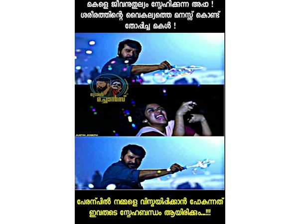 ഇവരുടെ സ്നേഹബന്ധം