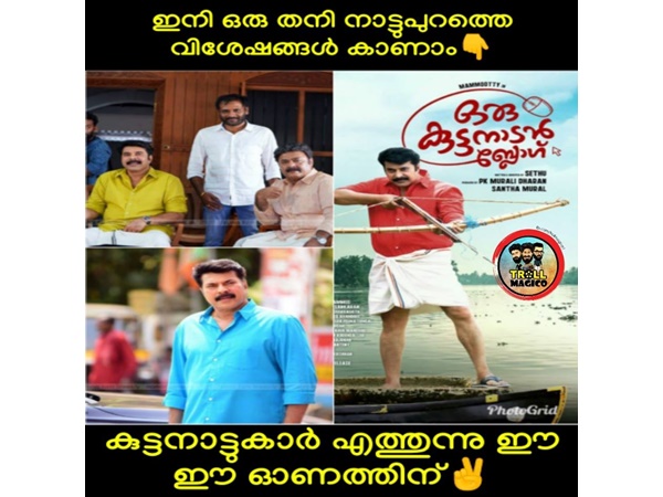 കുട്ടനാട്ടുകാര് എത്തുന്നു