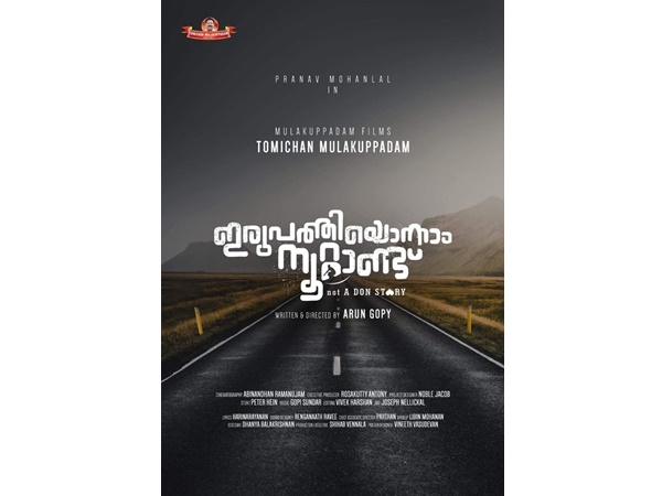 ഇരുപത്തിയൊന്നാം നൂറ്റാണ്ട്..