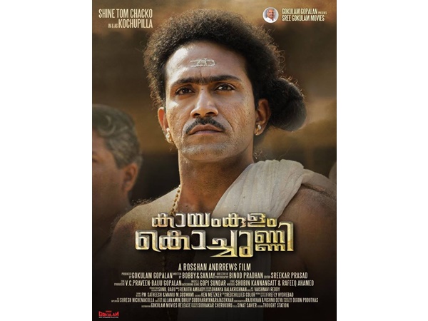 കൊച്ചുപിള്ള