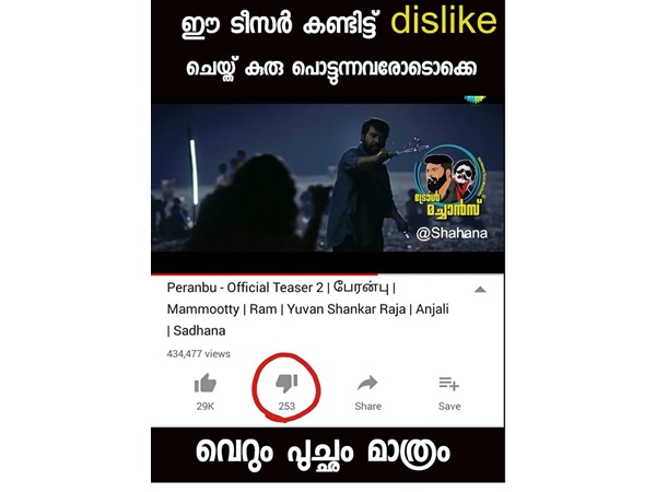 ഡിസ് ലൈക്ക് ചെയ്യുന്നവരോട്