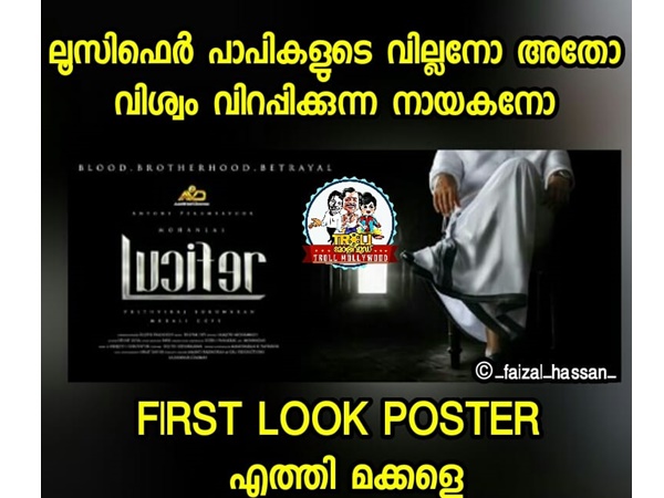 പോസ്റ്റര് എത്തി..
