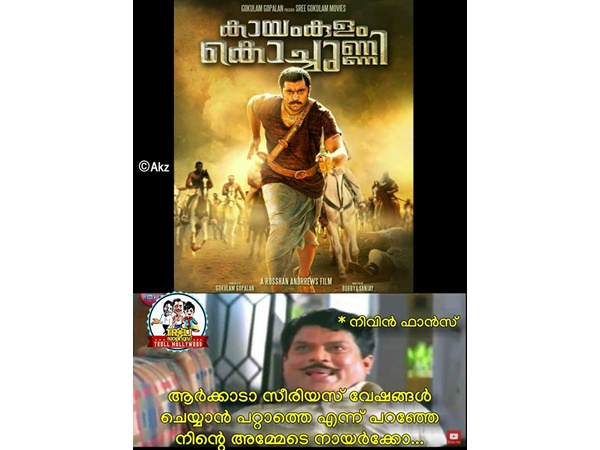 സീരിയസ് വേഷമാണ്..