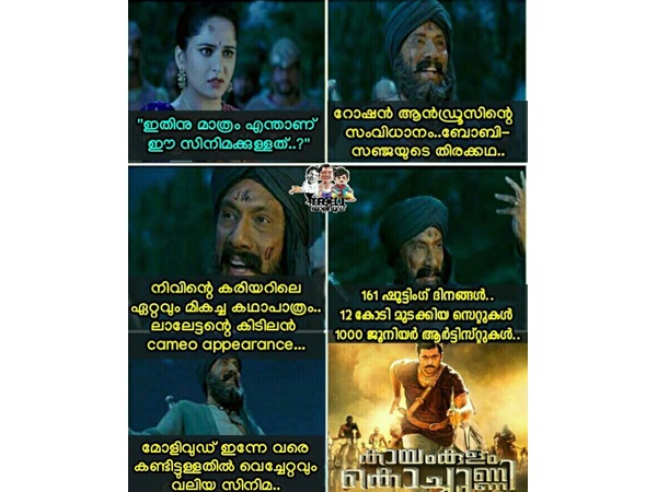 സിനിമയില് എന്തുണ്ട്..?
