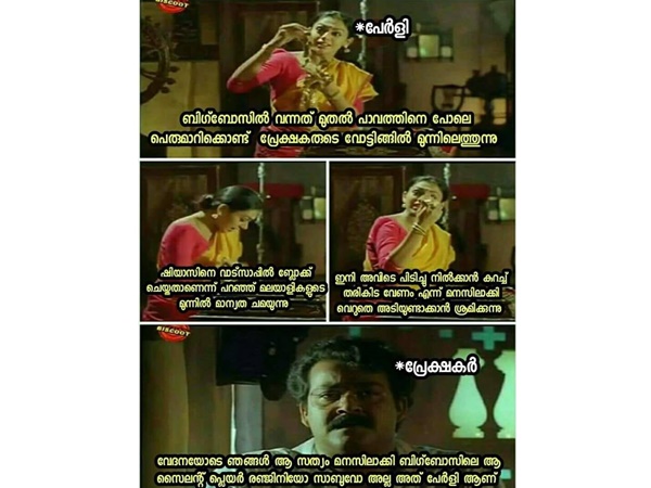സൈലന്റ് പ്ലെയര്