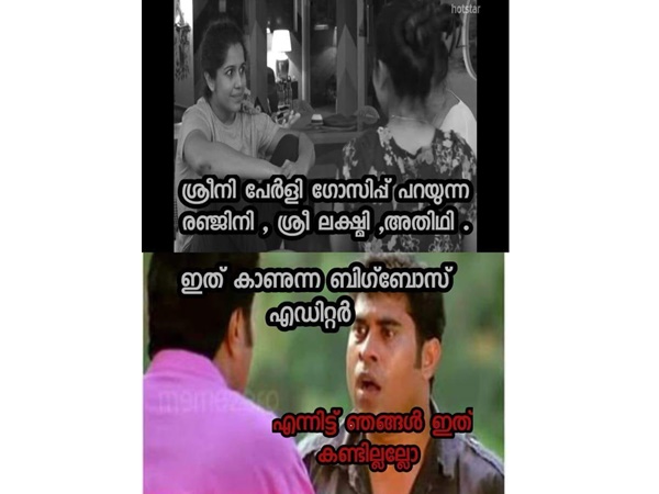 ബിഗ് ബോസ് ഒന്നും അറിയുന്നില്ല..