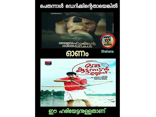 ഓണം ഹരിയേട്ടന്