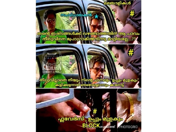നീലുവിനെ ഒഴിവാക്കിയാല്?