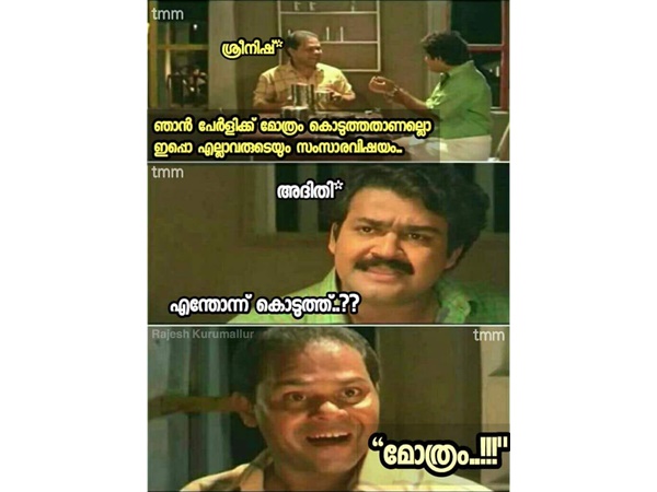 ഇതെന്ത് ഭാഷ