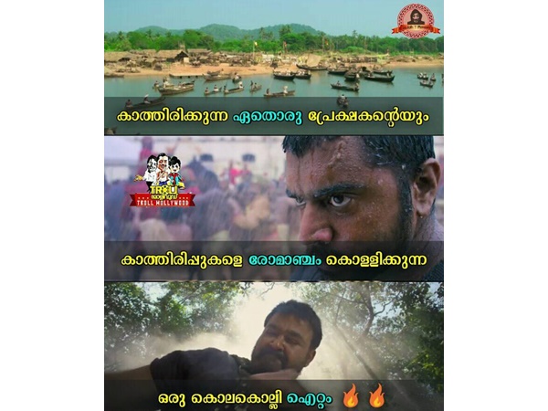 രോമാഞ്ചം കൊള്ളിക്കും..
