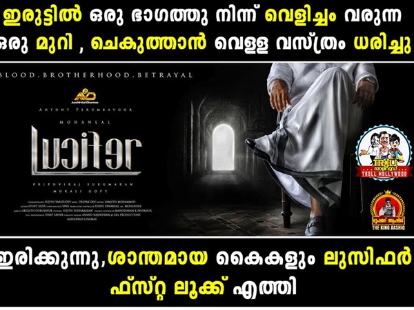 പോസ്റ്റര് പറയുന്നതെന്ത്..?