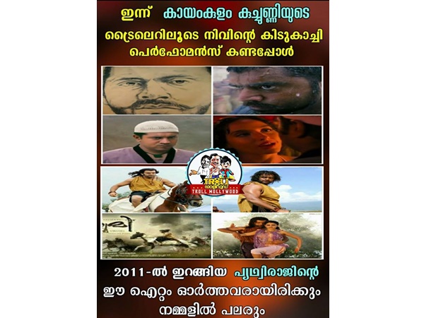 ചില സാമ്യങ്ങള്