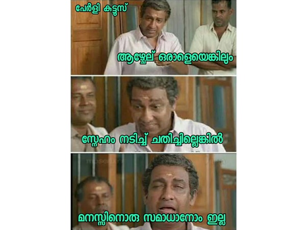 പേളിയുടെ കളികള്