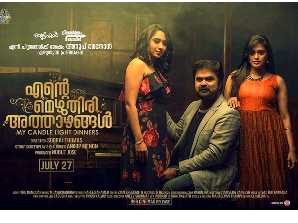 എന്റെ മെഴുതിരി അത്താഴങ്ങള് എന്ന പേര്