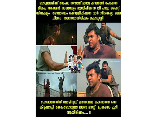 അടുത്ത വിസ്മയം