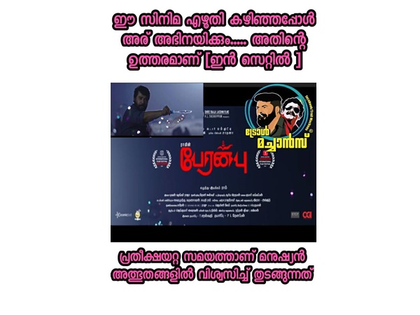 അത്ഭുതങ്ങളില് വിശ്വസിച്ച് തുടങ്ങുന്നത്
