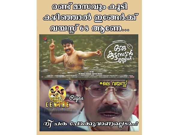 പകയായിരിക്കും..