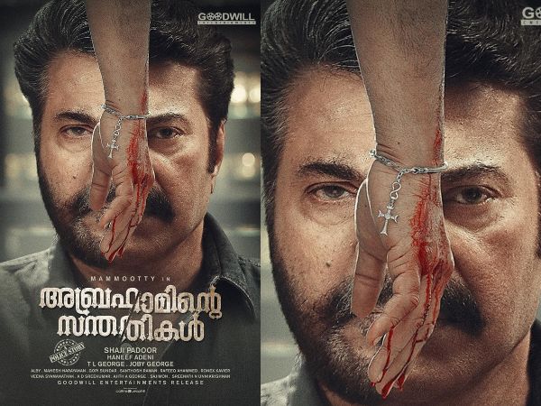 abrahamintesanthathikal abrahamintesanthathikal