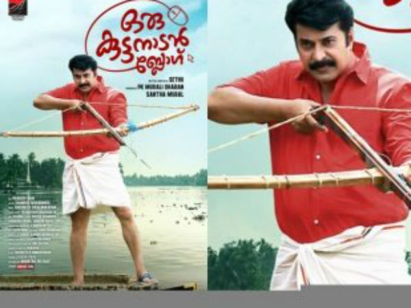 കുട്ടനാടന് ബ്ലോഗിലെ മമ്മൂട്ടി