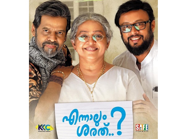ennalum-sarath ennalum-sarath