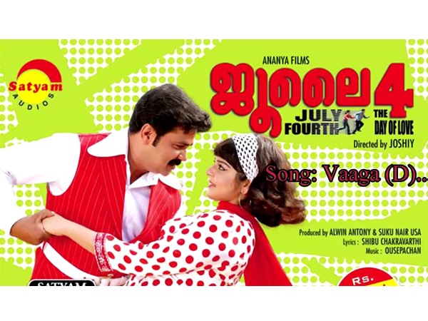 ജൂലൈ 4