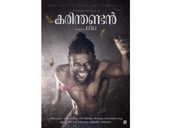 കരിന്തണ്ടന്