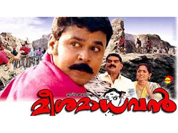 മീശമാധവന്