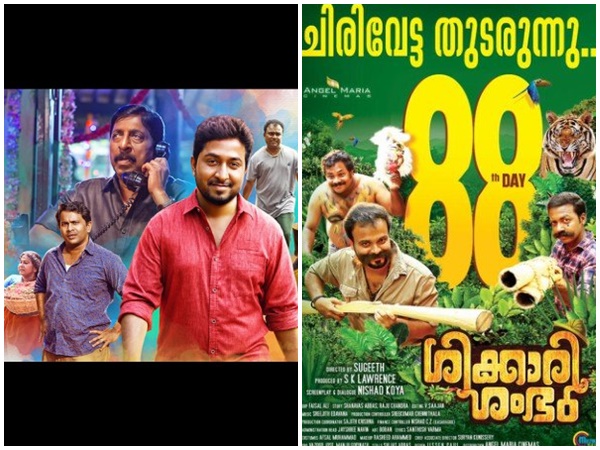 10. ശിക്കാരി ശംഭു/ അരവിന്ദന്റെ അതിഥികൾ