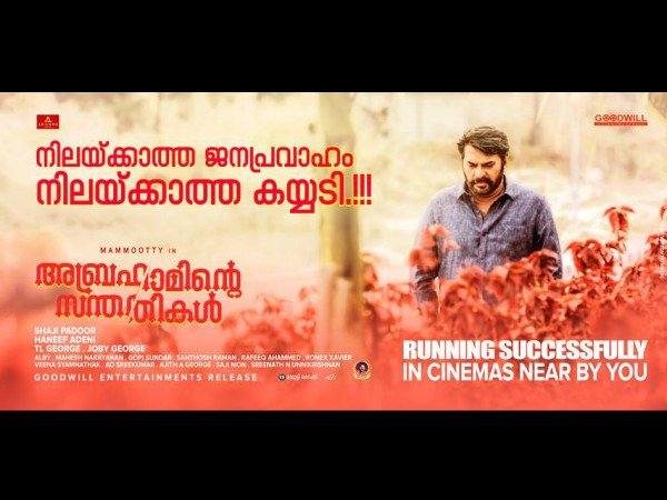 ഈ നേട്ടം സ്വന്തമാക്കിയ മറ്റ് സിനിമകള്