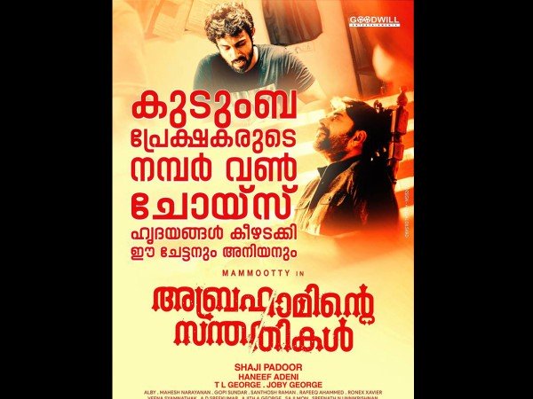 നീരാളിയും കൂടെയുമെത്തുമ്പോള്