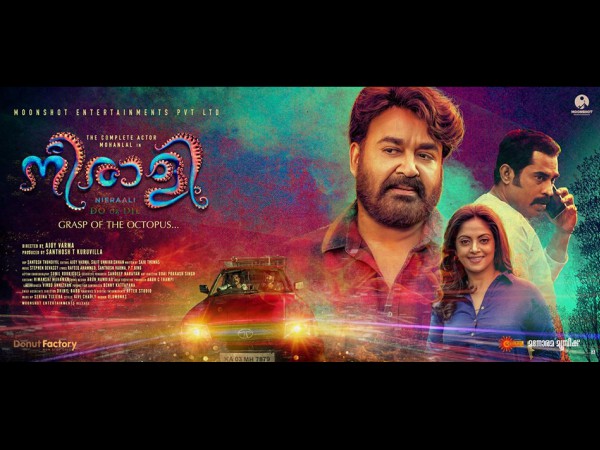 പത്ത് ദിവസത്തെ കളക്ഷന്