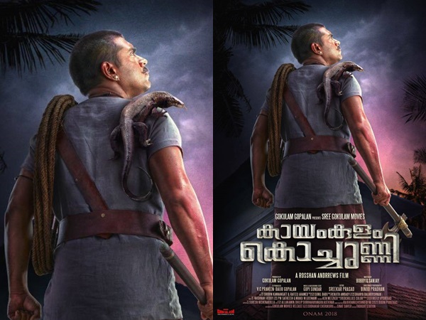 കൊച്ചുണ്ണി എത്താറായി