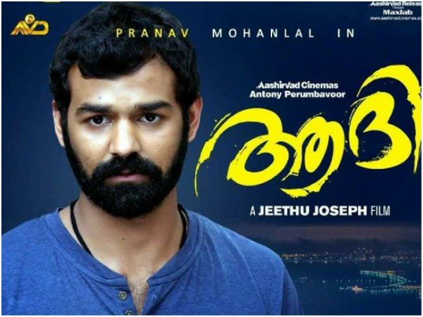 പ്രണവിനൊപ്പം അഭിനയിച്ചപ്പോള്