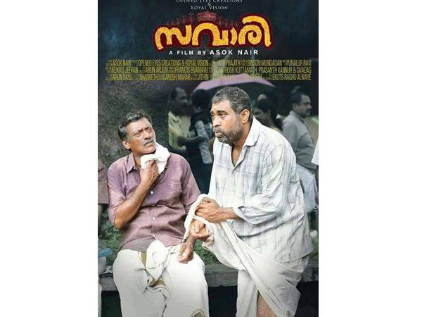 Savari Savari