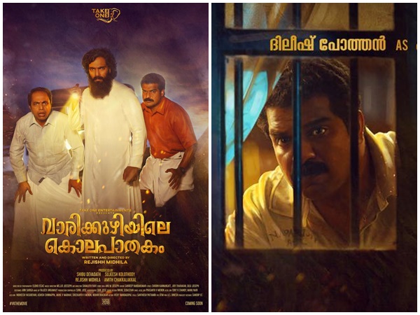 arikuzhiyile koapathakam arikuzhiyile koapathakam