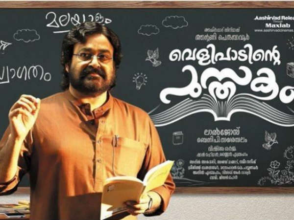 mohanlal mohanlal