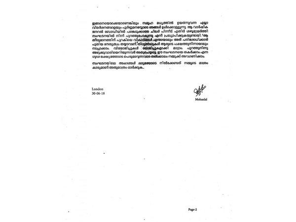 ഒരുമയോടെ നില്ക്കണമെന്നും മോഹന്ലാല്