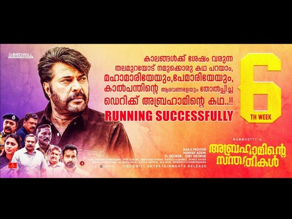 കിതയ്ക്കാതെ കുതിക്കുന്ന അബ്രഹാം