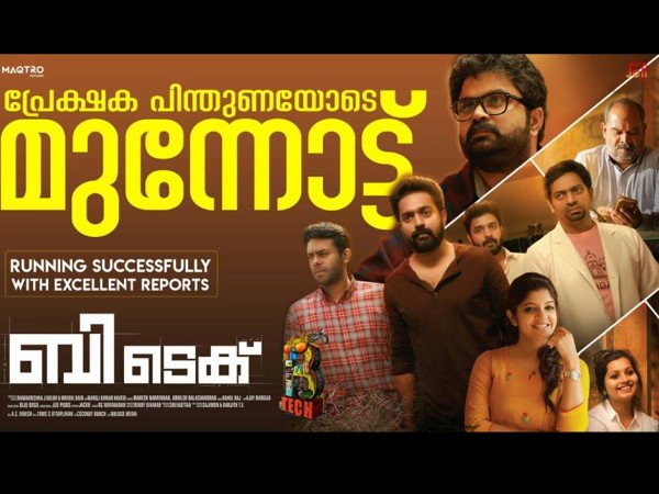 കൊച്ചി മള്ട്ടിപ്ലെക്സില്
