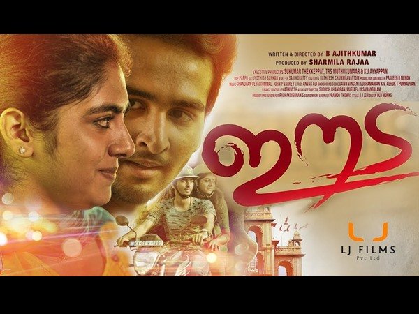 ഈട