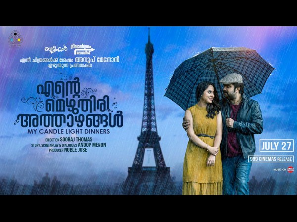 തടസമില്ലാത്ത ഒഴുക്ക്