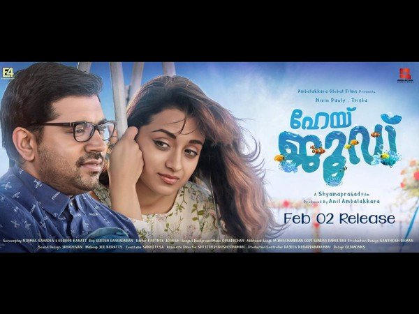 ഹേയ് ജൂഡ്