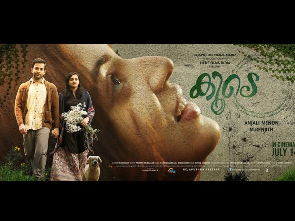 ഒടുവില് റിലീസിനെത്തി..