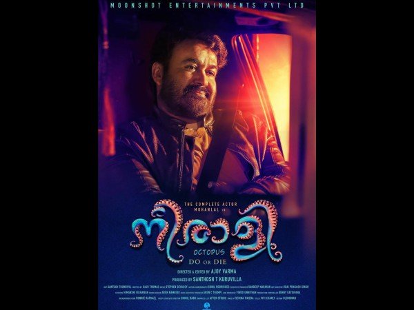 നീരാളിയുടെ അവസ്ഥ