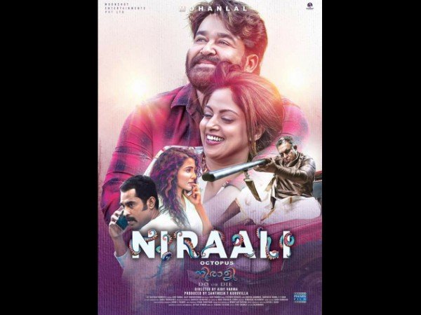 നീരാളിയും വിട്ടുകൊടുക്കാന് തയ്യാറല്ല
