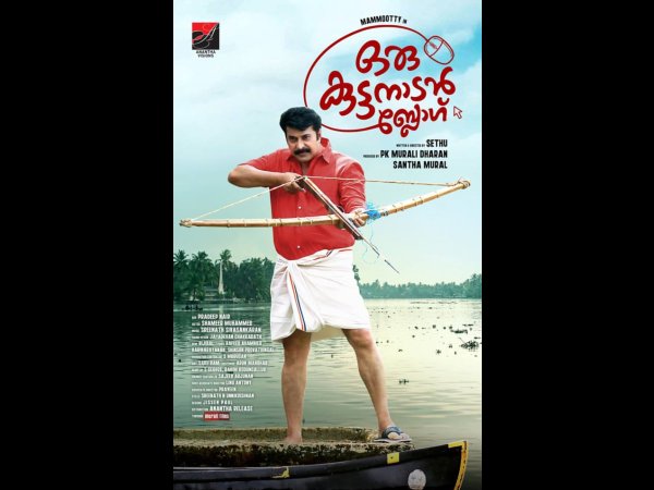 ഒരു കുട്ടനാടന് ബ്ലോഗ്