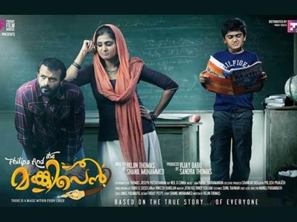 ഫിലിപ്സ് ആന്ഡ് ദി മങ്കി പെന്