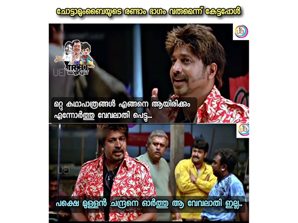 വേവലാതി വേണ്ട..