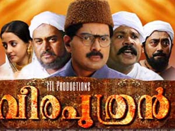 വീരപുത്രന്